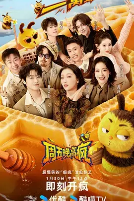 禁漫天堂回家的路 综艺现场 周末拼图 封面